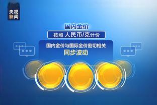 江南APP平台下载方法截图4